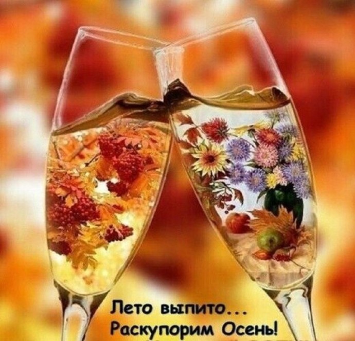 Провожая лето.... Провожая лето....