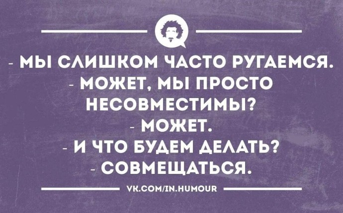 Для тех, кто любит выяснять отношения.