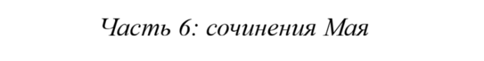 Проверка текстов в чате на ИИ-генерацию. Часть 6. Май Проверка текстов в чате на ИИ-генерацию. Часть 6. Май