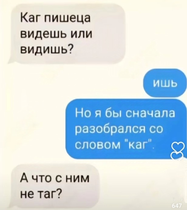 А что не таГ? А что не таГ?