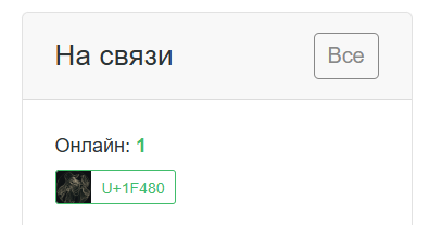 Как однажды я оказался на связи