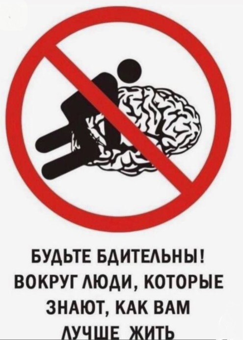 Я сама знаю ))))))