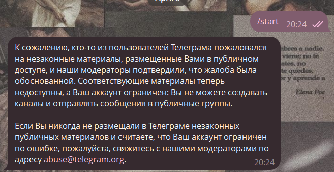 я люблю телеграм