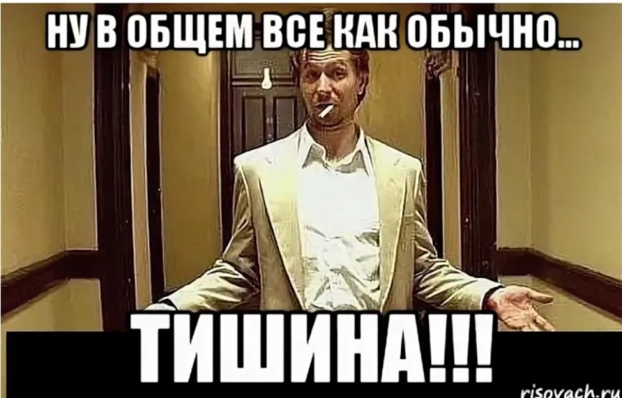 Пришёл, зарегистрировался и затих. Пришёл, зарегистрировался и затих.