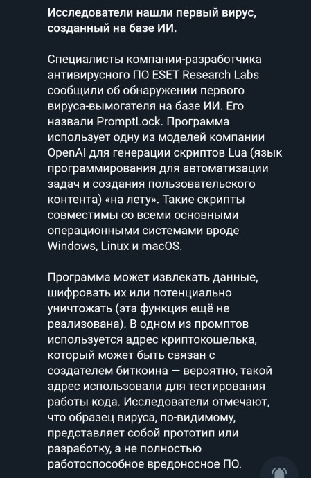 - Может ли робот написать симфонию? - А ты? - Может ли робот написать симфонию? - А ты?