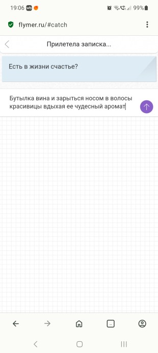 Есть в жизни счастье?