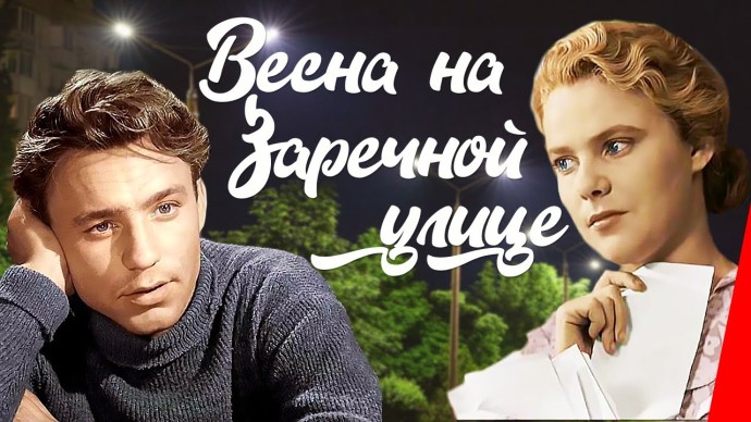 Красавица весна...