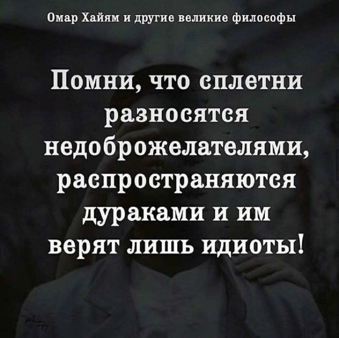 По секрету всему свету.