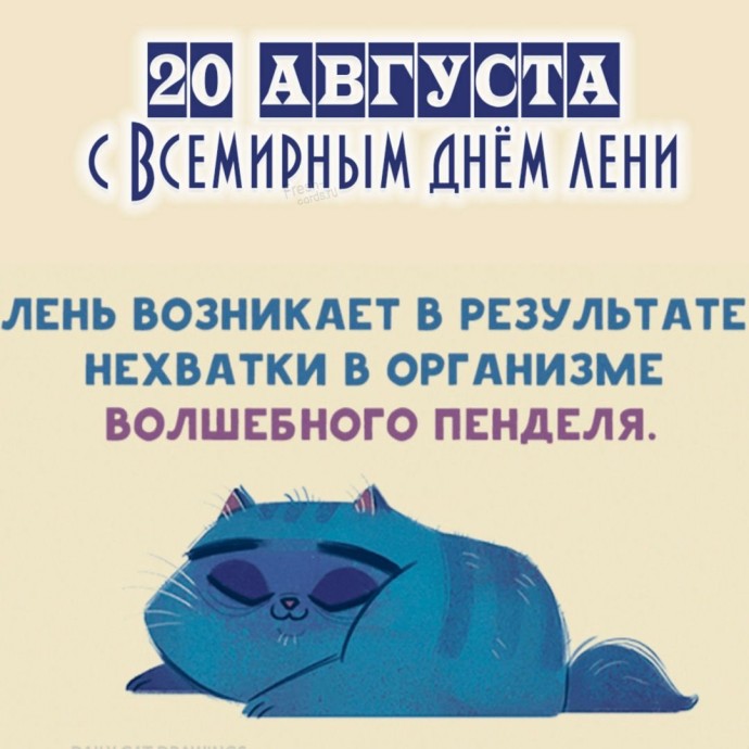 Какой хороший день, работать ....ох как лень. Какой хороший день, работать ....ох как лень.