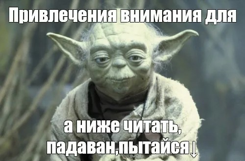 Несколько слов о привлечении внимания Несколько слов о привлечении внимания