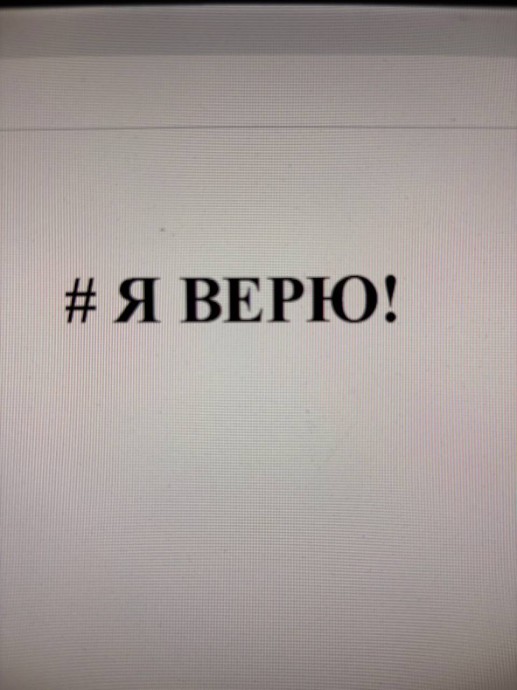 Как Human Humanу хочу сказать... Как Human Humanу хочу сказать...