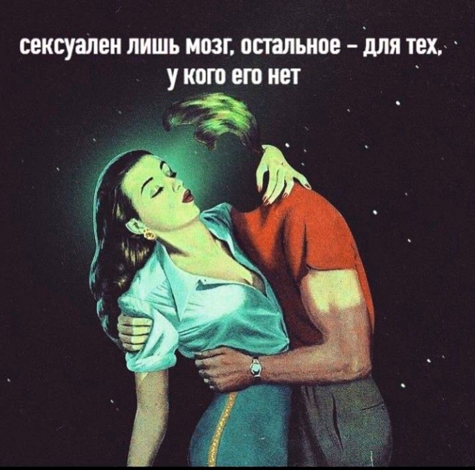 Взаимное интервью (18+)