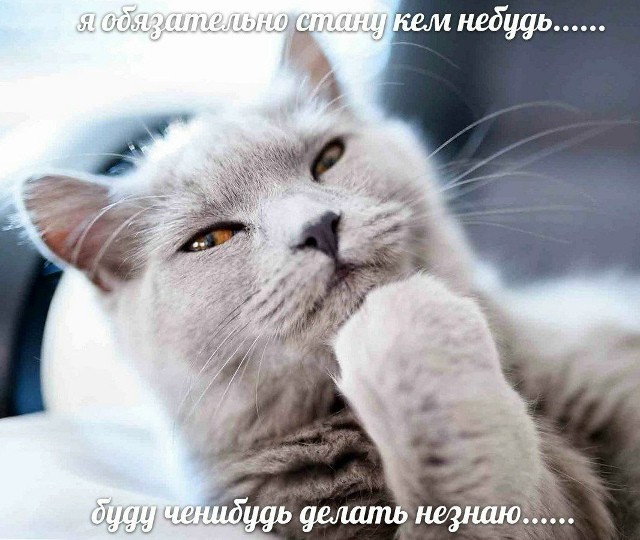 Быть собой VS Изображать другого