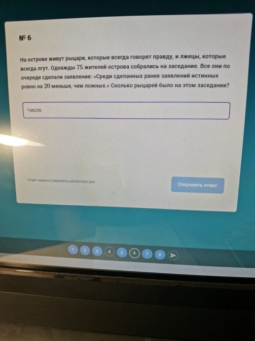 Задача для поступления в 7 класс
