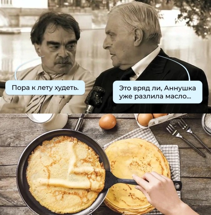 Масленичная неделя