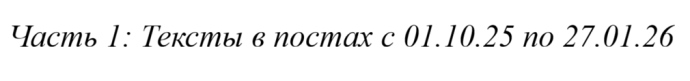 Проверка текстов в чате на ИИ-генерацию. Часть 1