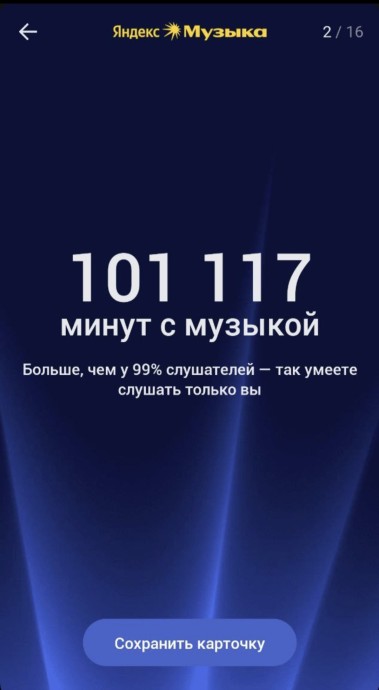 Звуки, которых еще нет Звуки, которых еще нет
