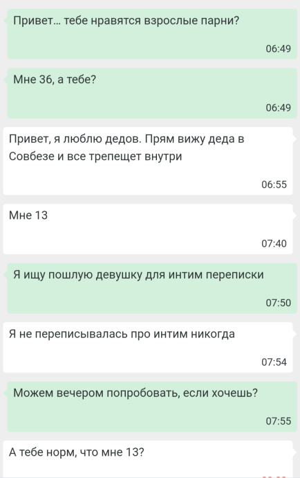 Вопрос о безопасности.