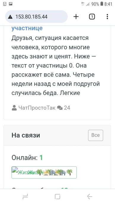 0диночество - Сууука !!!