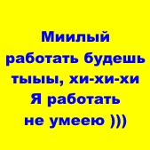 Недопсихологи