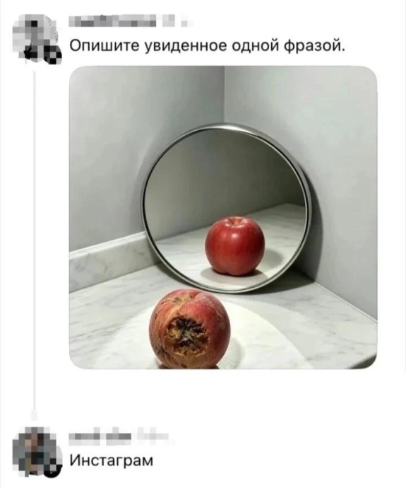 Опишите увиденное одной фразой