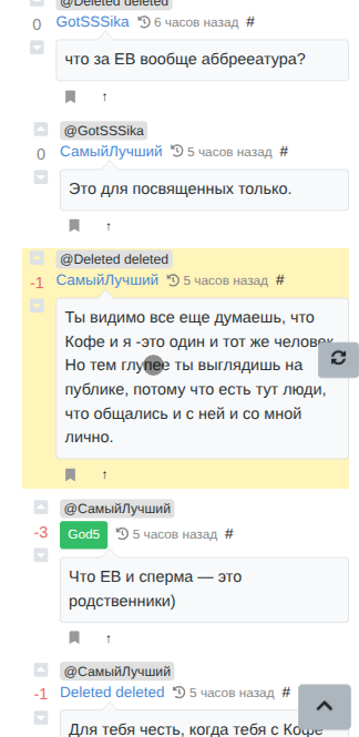 Сторона добра и зла