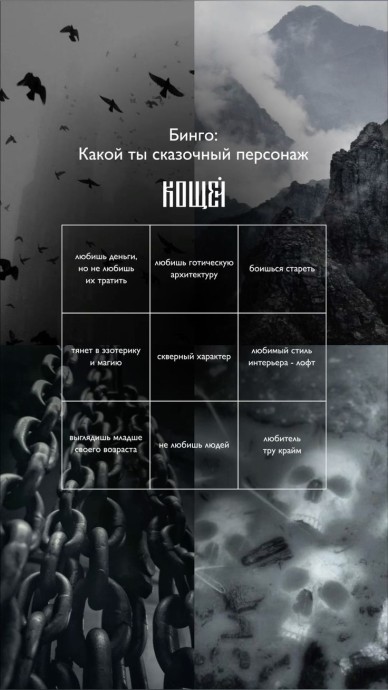 Кто ты из сказочных персонажей