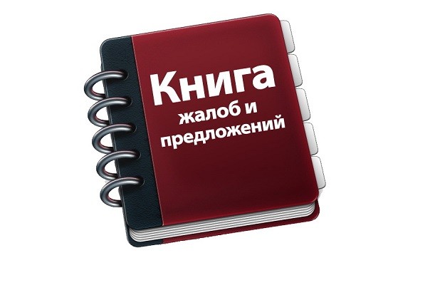 Книга Жалоб пользователей ЧПТ для Админа Книга Жалоб пользователей ЧПТ для Админа