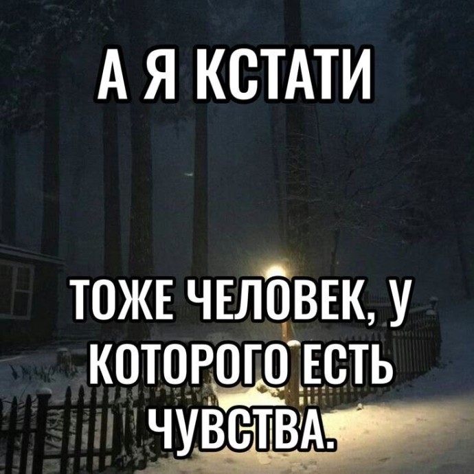 Когда доверие оборачивается болью