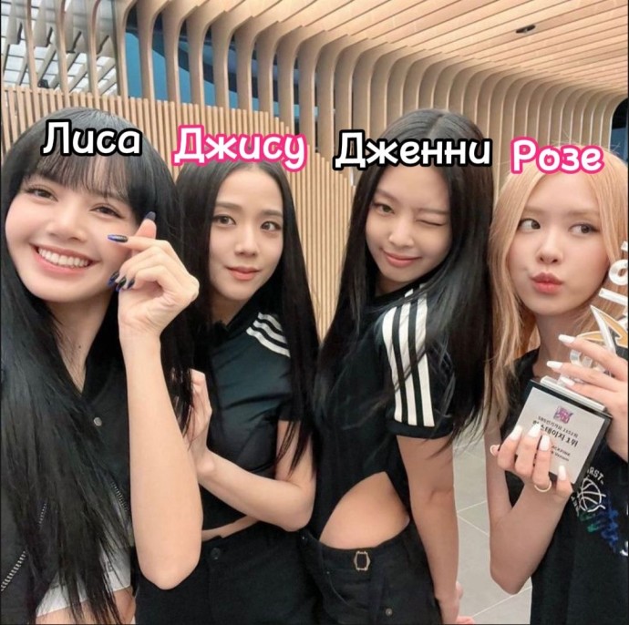 Моя любовь к BLACKPINK