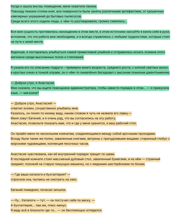 Бочка дегтя. Дело Совести