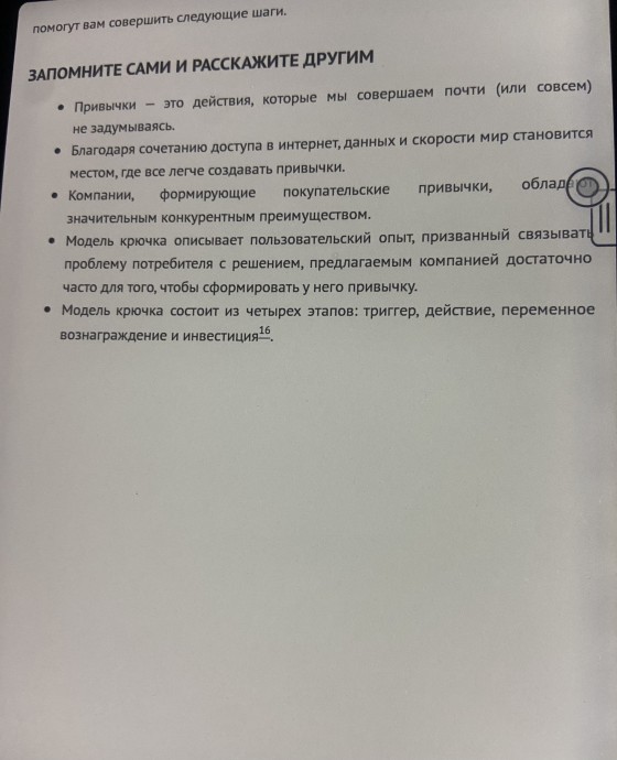 Рассказываю по воле автора