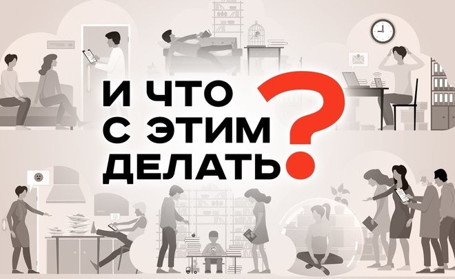Нужно что-то делать...
