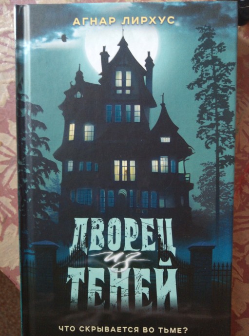 Книга и опросик