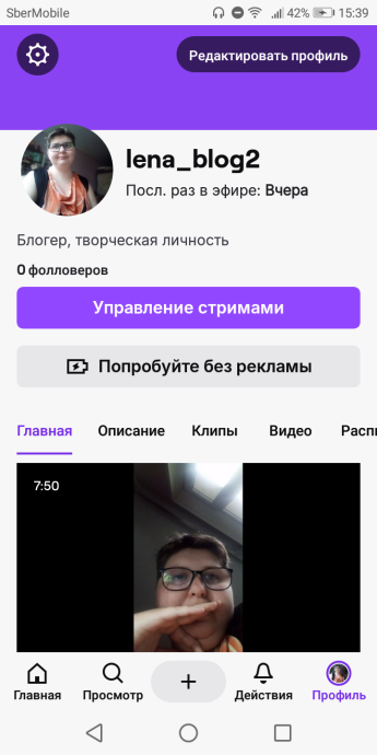 Мой твич канал