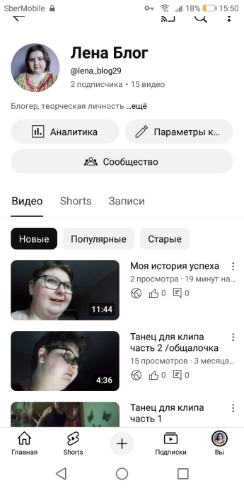Мой ютуб канал