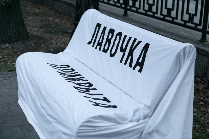 Лавочку открываю!
