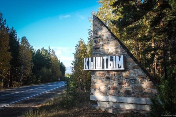 Достопримечательности города Кыштым