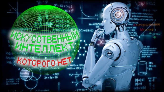 ЧПТ поразил вирус под названием ИИ