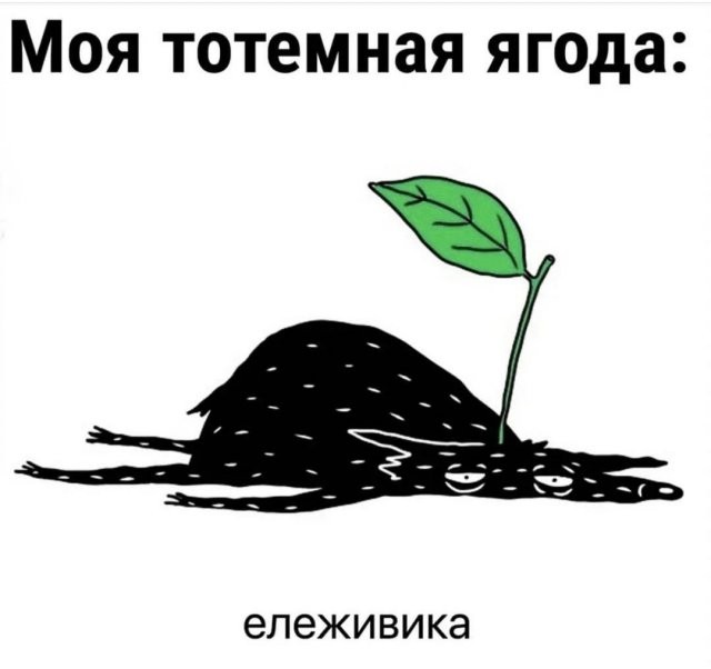 Ты малодушию да&euml;шь неравный бой..